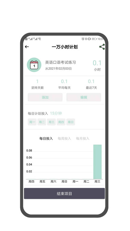 翻页番茄钟手机版