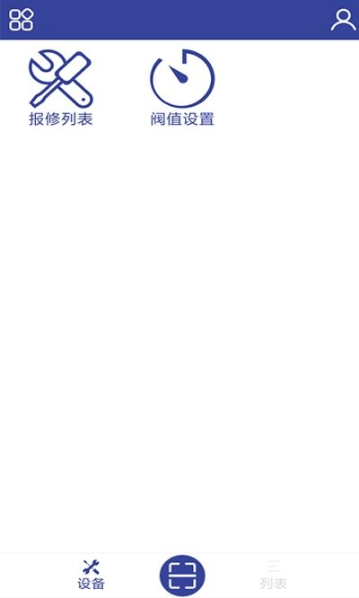焊机控app
