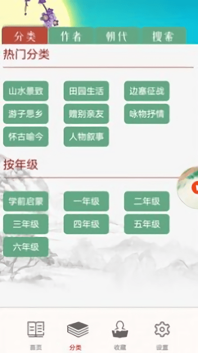 儿童古诗拼音版app 儿童古诗拼音版软件下载