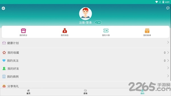 薄荷医生app