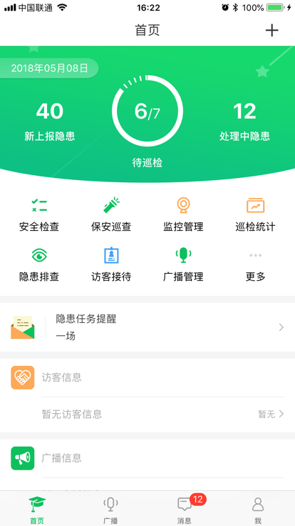 全效app下载