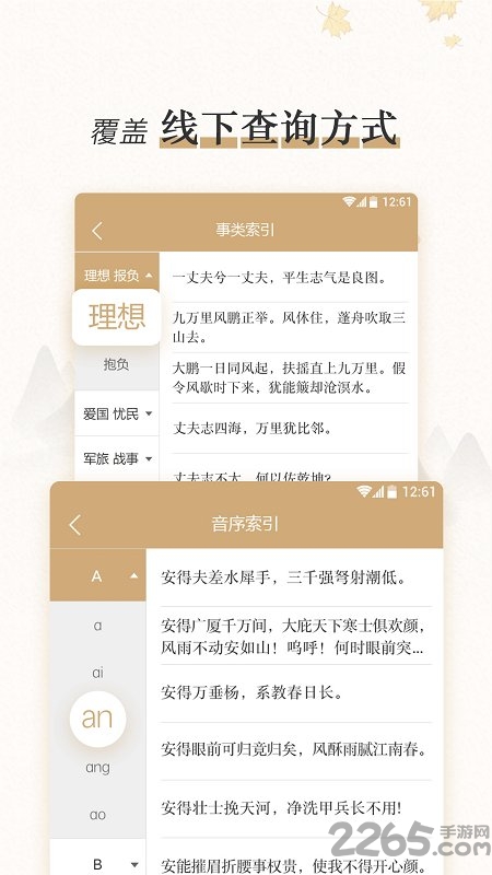 中国古代韵文名句类编官方版