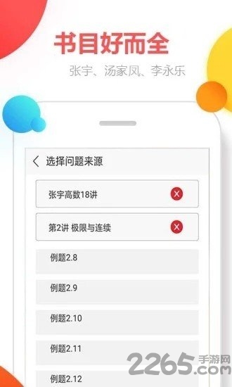 考研星球最新版
