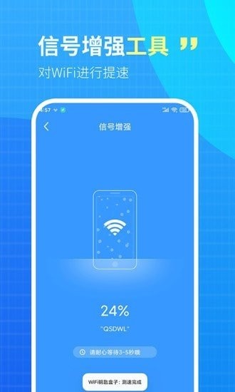 wifi钥匙盒子手机版