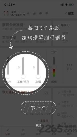 白云记录app