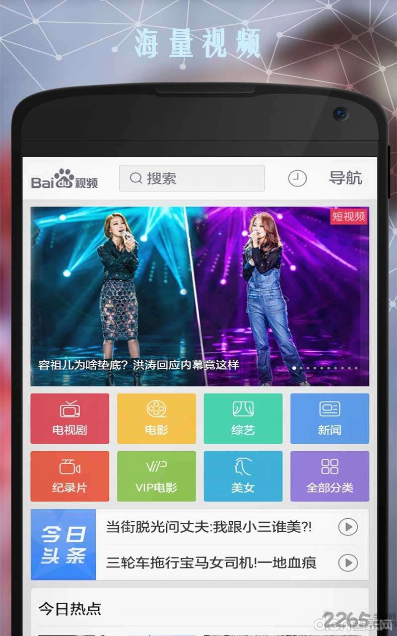 老版本百度视频播放器