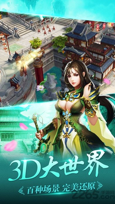 灵剑仙踪游戏最新版本 灵剑仙踪游戏