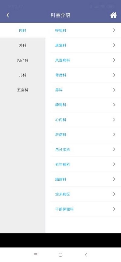 顺义中医院公众版app
