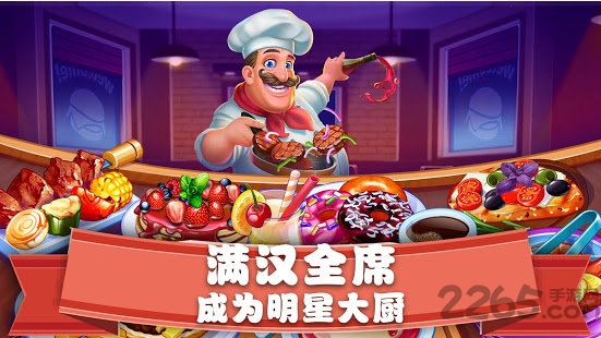 美食街物语正版