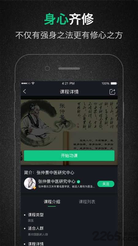 心无极app 心无极app下载
