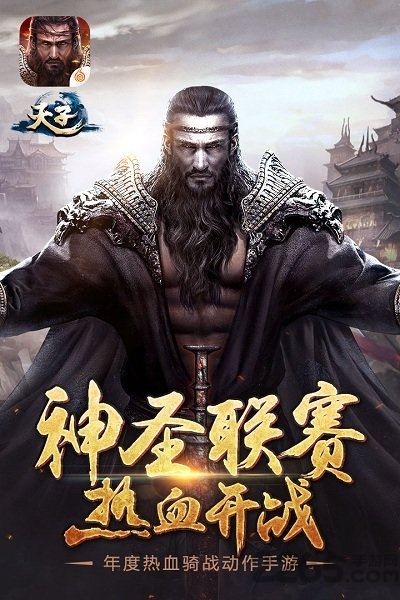 天子乐嗨嗨账号登录版