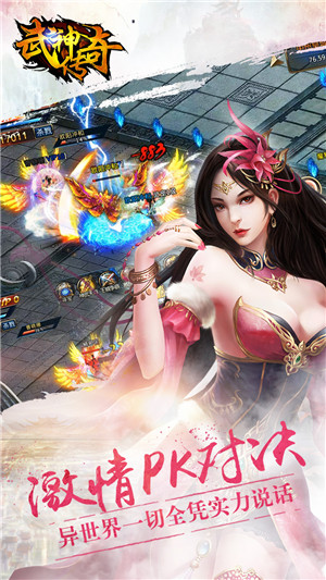 热血武神传奇手游(武神传奇)