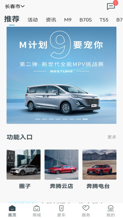 奔腾yomi最新版本