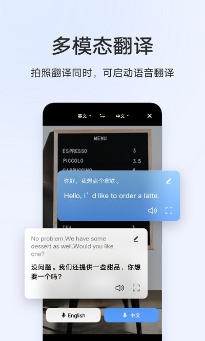 vivo翻译机app(translator)