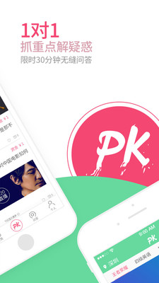 答尔文app 答尔文手机版下载