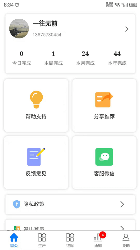 云链码软件