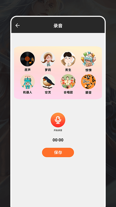 超级音效手机版