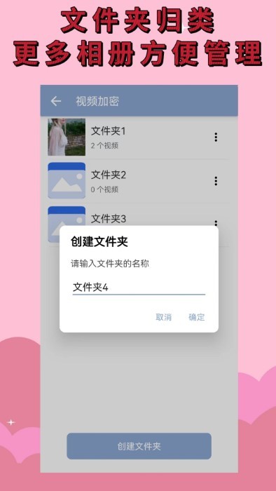 相册加密大师软件