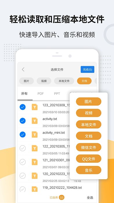 解压软件手机版(zip解压缩软件)