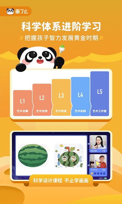 画了么在线美术学习平台