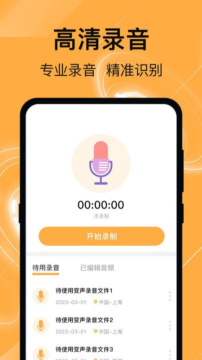 换机克隆管家app