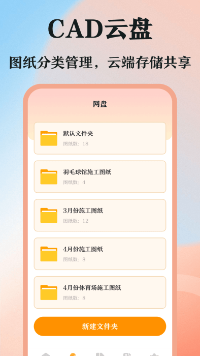 dwg看图软件
