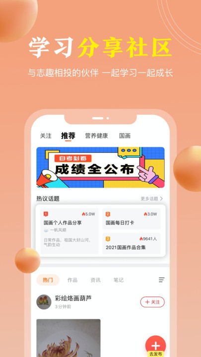 国学轻松学最新版