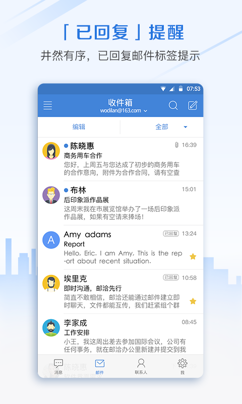 邮洽手机邮箱app官方版 邮洽邮箱最新版下载