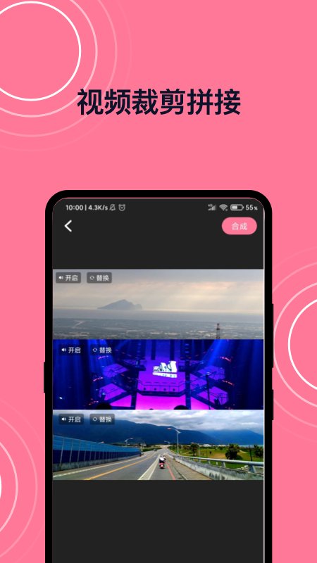 完美视频剪接app下载