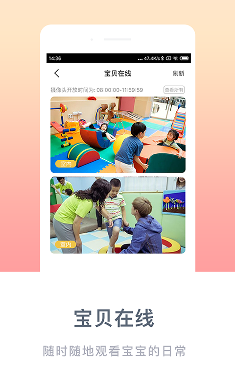 掌心宝贝家长版官方版 掌心宝贝家长版app下载安装
