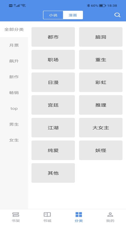 追书帝最新版