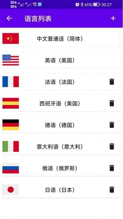 vt语音专家app vt语音专家软件下载