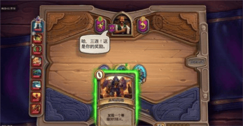 炉石传说手游攻略 炉石传说游戏攻略