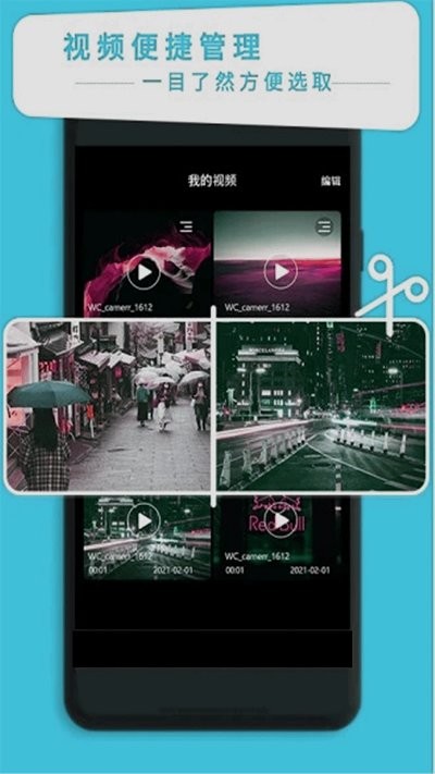 pr视频剪辑大师软件免费版
