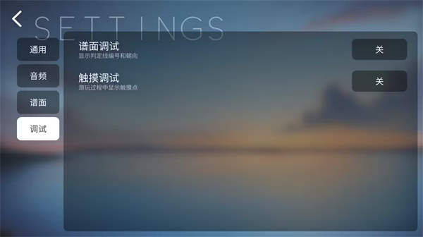 Phira怎么调试 Phira调试方法
