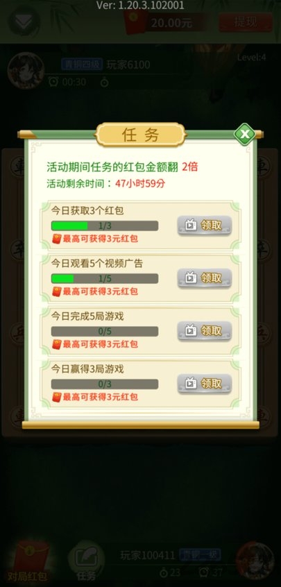 中国象棋风云之战手游