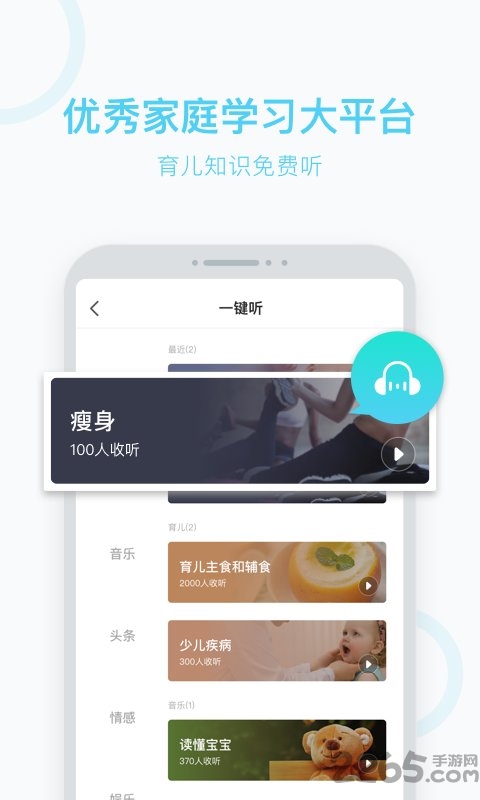 名育星教育手机版 名育app下载