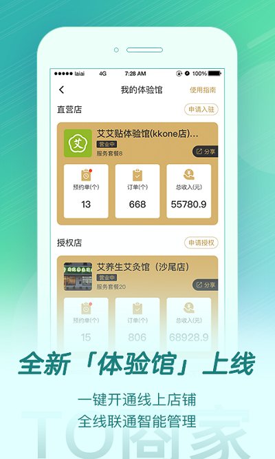 来艾手机版 来艾app最新版本下载