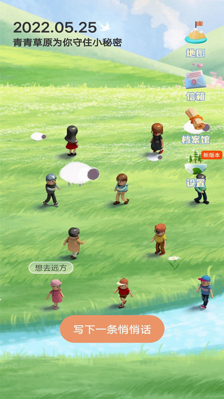 树洞海岛app