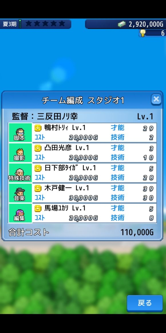 电影制片厂物语汉化版下载