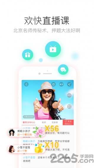 经济师万能库app