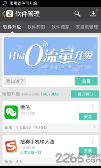 中兴手机应用商店手机版