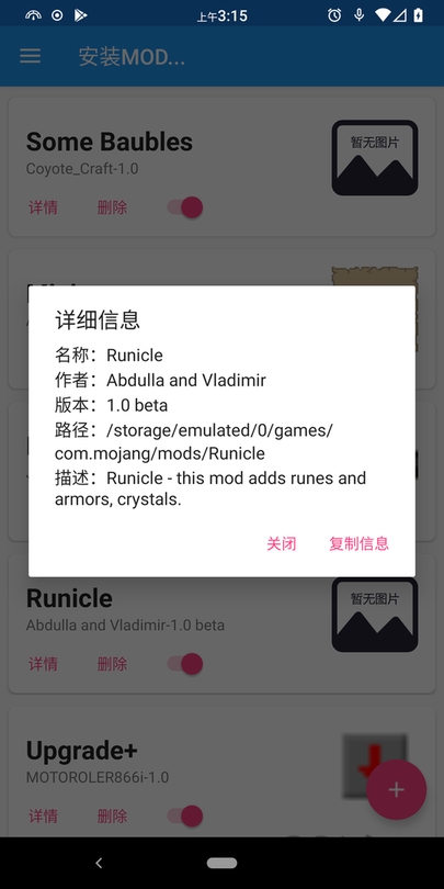 澪ultimate最新版本