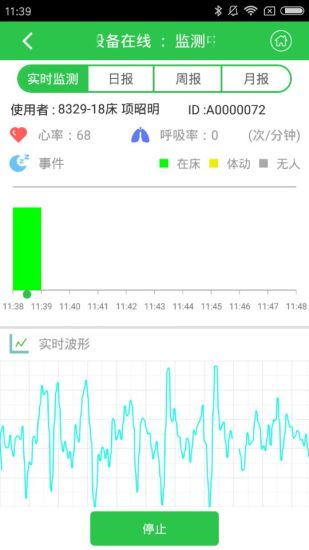 睡眠小管家app 睡眠小管家app下载