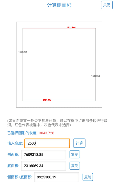 cad快速看图app测面积教程 cad快速看图app测面积教程