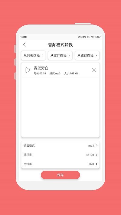 格式大师最新版 格式大师app下载