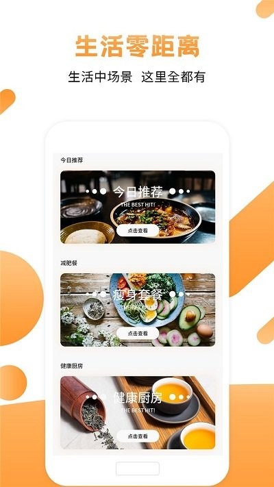 美食大厨烹饪家app