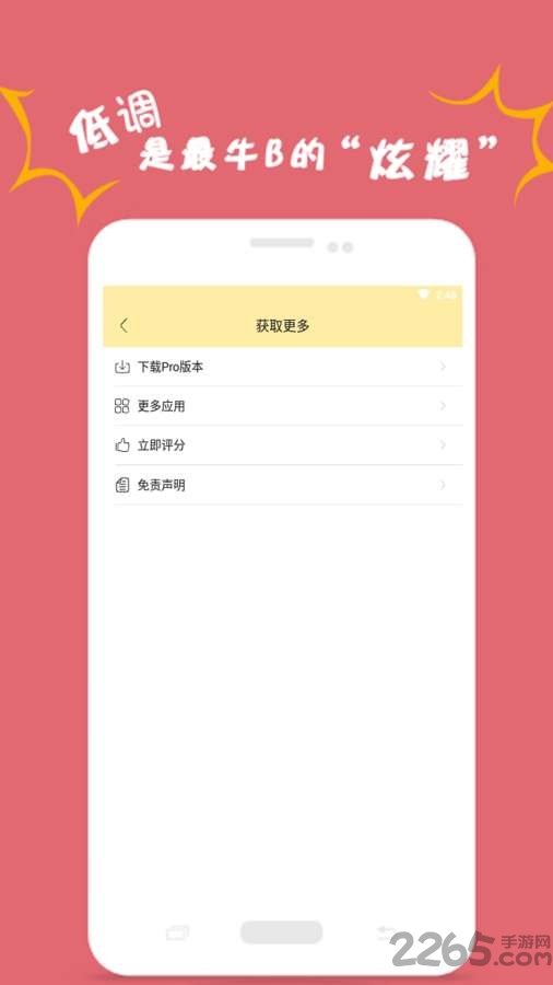 斗图表情宝软件
