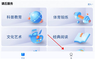 智慧中小学怎么注册使用 智慧中小学注册使用教程
