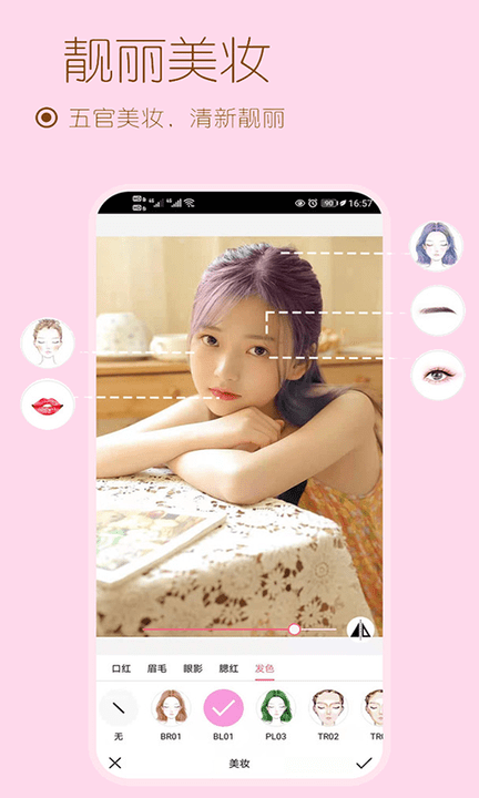 甜美颜自拍app